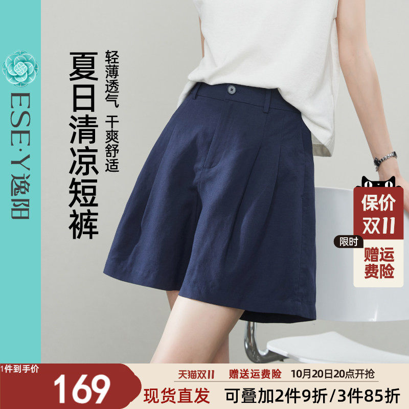 逸阳莱赛尔亚麻短裤女2026年夏新款高腰抽褶显瘦a字版阔腿五分裤
