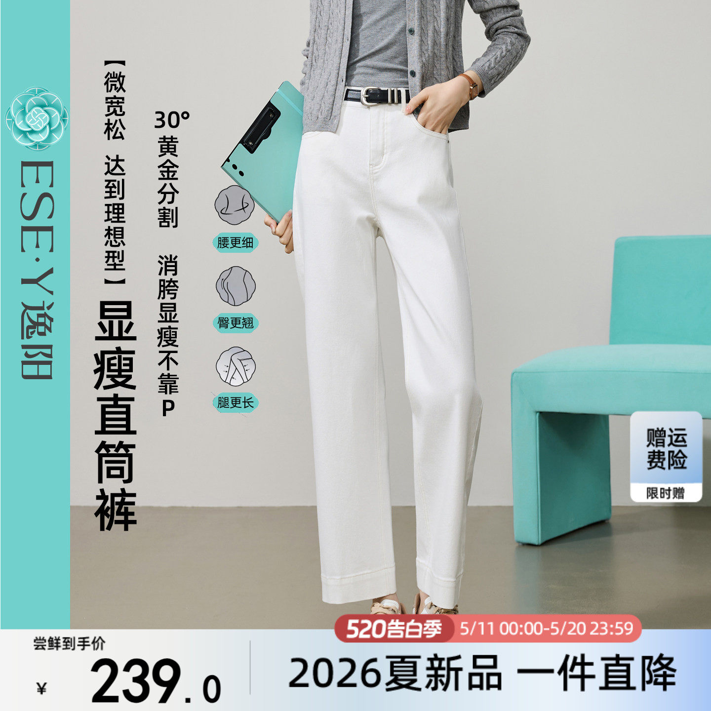 逸阳白色高腰九分直筒牛仔裤子女26春新款遮胯垂顺宽松显瘦阔腿裤