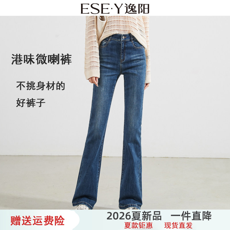 逸阳高腰港风微喇牛仔裤女2026秋新款宽松显瘦弹力显高复古喇叭裤