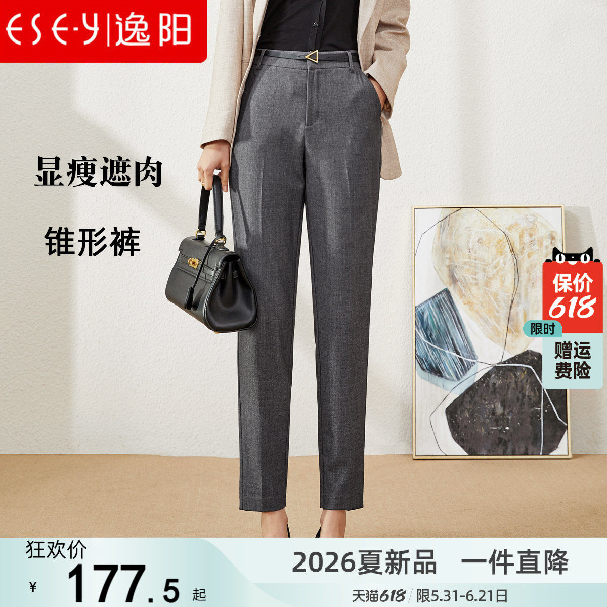逸阳女裤新款西装直筒烟管裤女九分裤2024春季宽松显瘦休闲哈伦裤