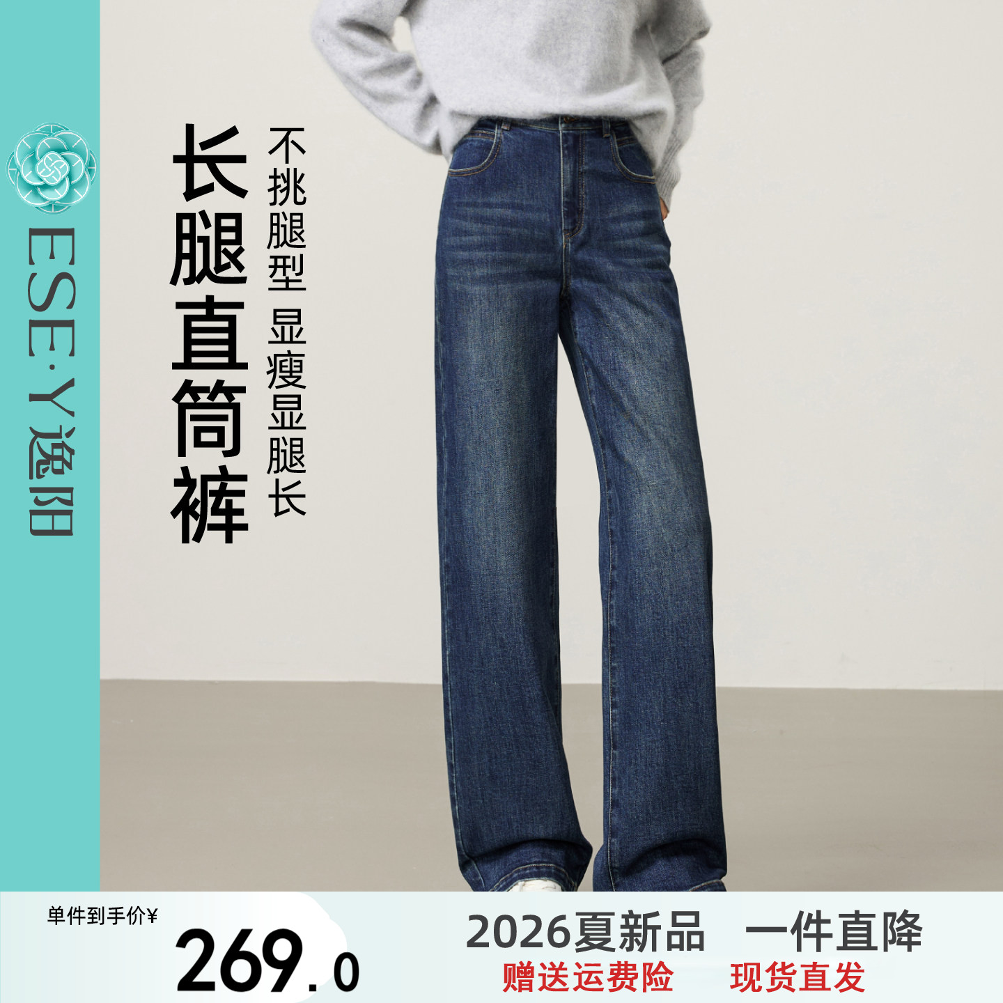 逸阳深蓝色长直筒牛仔裤女2026春秋季新款宽松显瘦窄版阔腿裤子