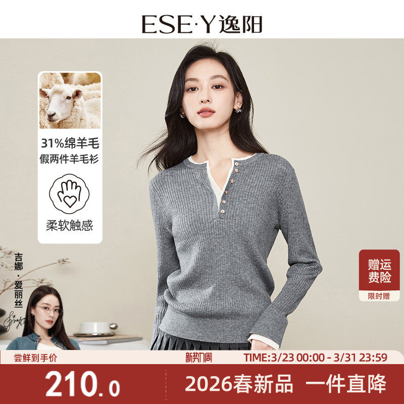 逸阳法式拼接假两件绵羊毛针织衫女2025秋冬新款撞色韩版显瘦毛衣