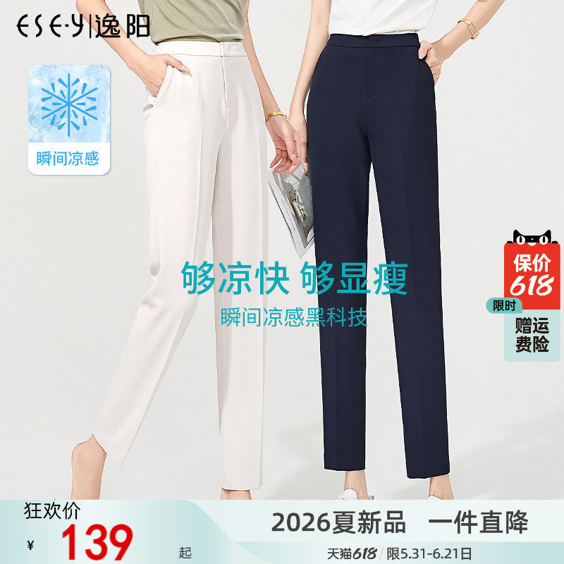 逸阳2026夏新薄款凉感高腰八分直筒裤女通勤宽松显瘦垂顺藏蓝西裤