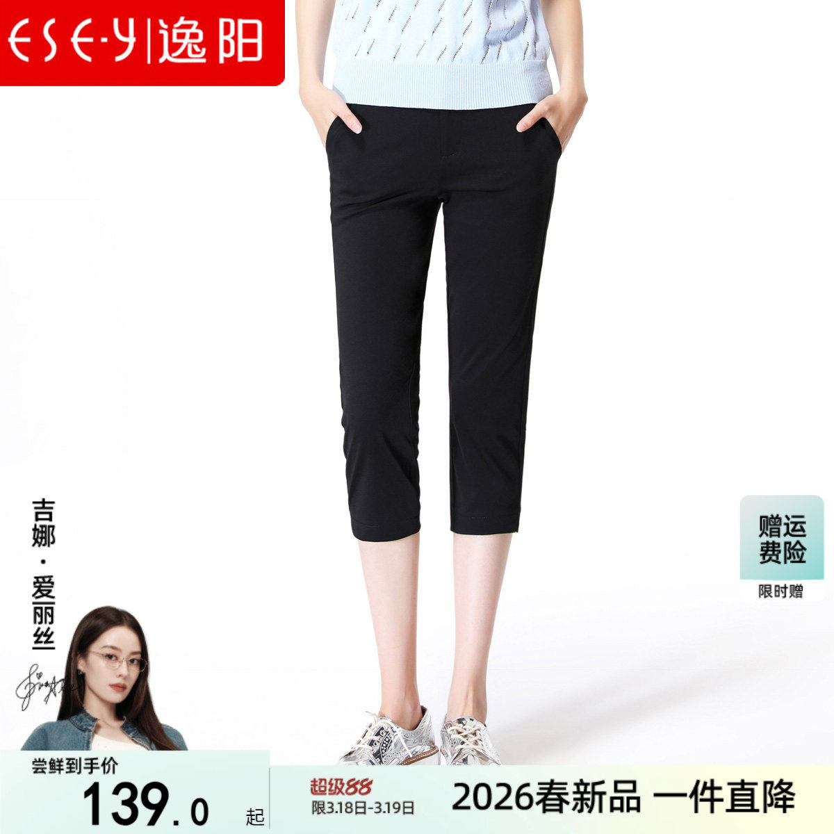 逸阳2026夏新款高腰七分裤女冰丝直筒显瘦薄款7分小脚大码休闲裤