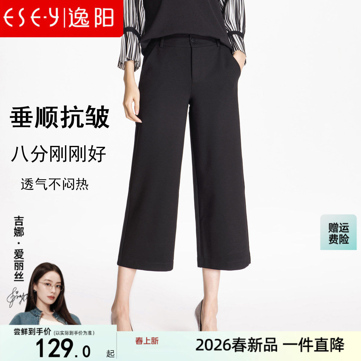 逸阳高腰冰丝八分阔腿裤女夏新款垂顺薄款九分宽松显瘦直筒休闲裤