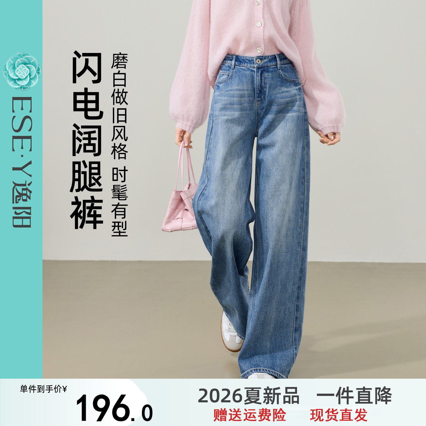 逸阳显瘦阔腿牛仔裤子女2026春季新款宽松显瘦复古弹力遮胯直筒裤
