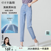 浅色老爹裤 逸阳高腰冰凉九分哈伦牛仔裤 宽松显瘦大码 薄款 女夏新款