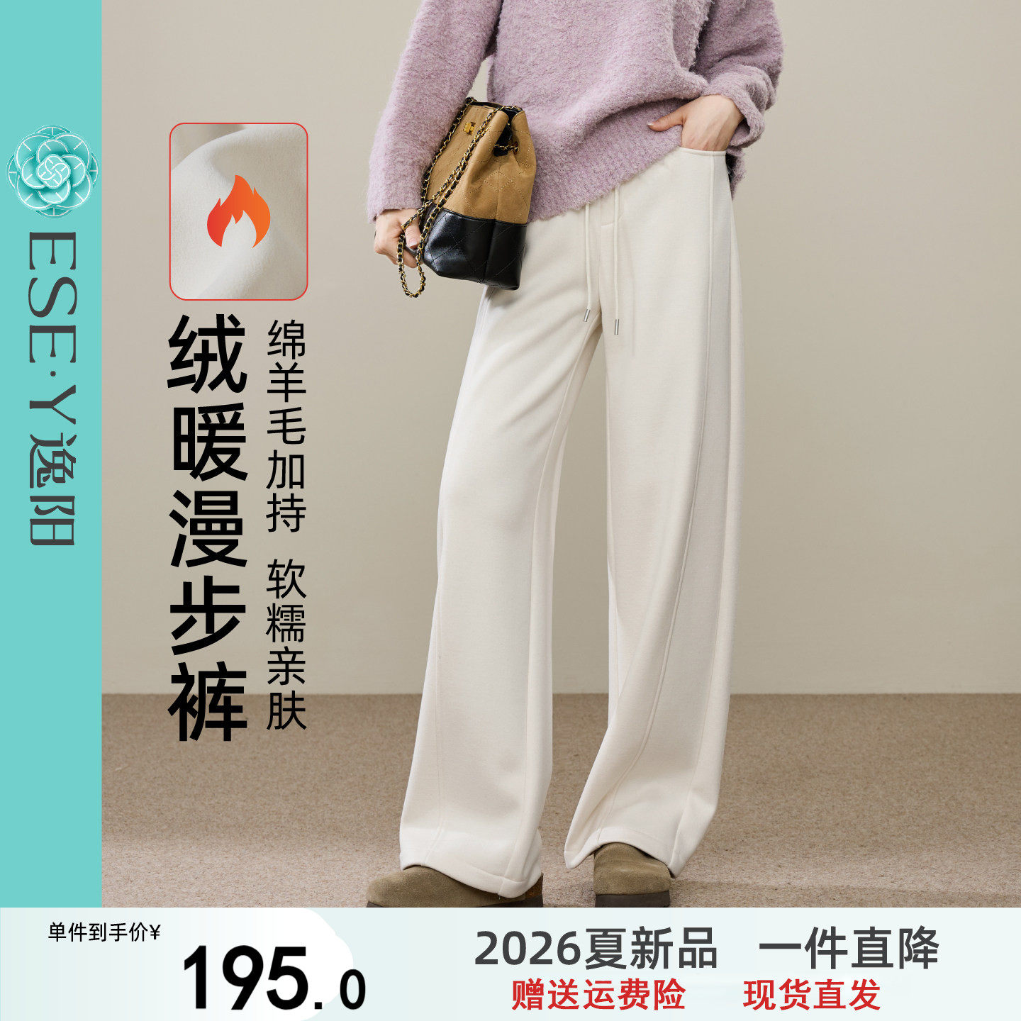 逸阳绵羊毛阔腿裤女2025年冬新款宽松垂顺软糯加厚绒白色休闲裤子