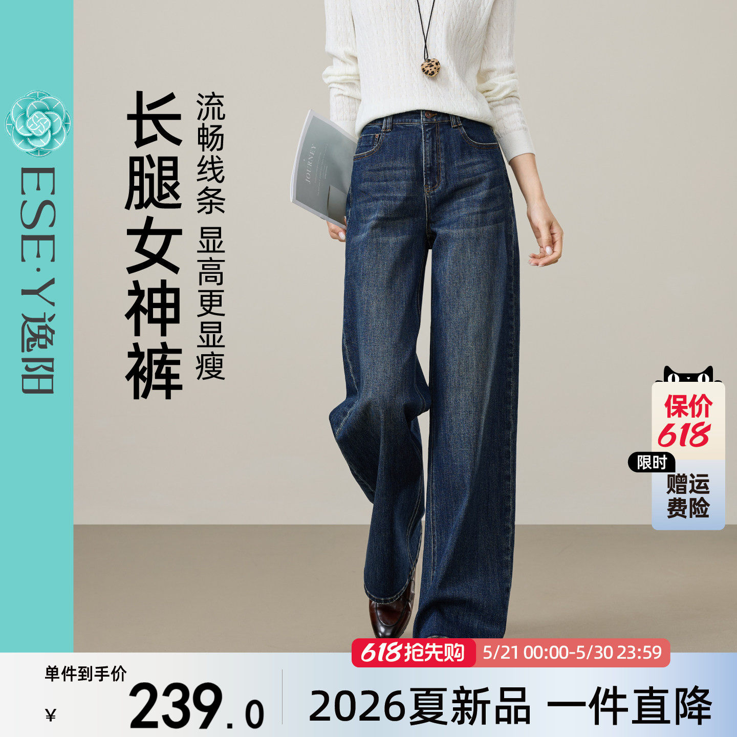 逸阳高腰深蓝色阔腿牛仔裤女2026春季新款弹力不易褪色遮肉直筒裤