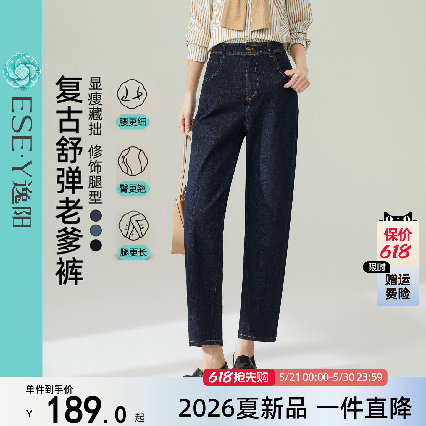 逸阳不易褪色高腰深蓝老爹牛仔裤女九分2026春新款宽松显瘦香蕉裤