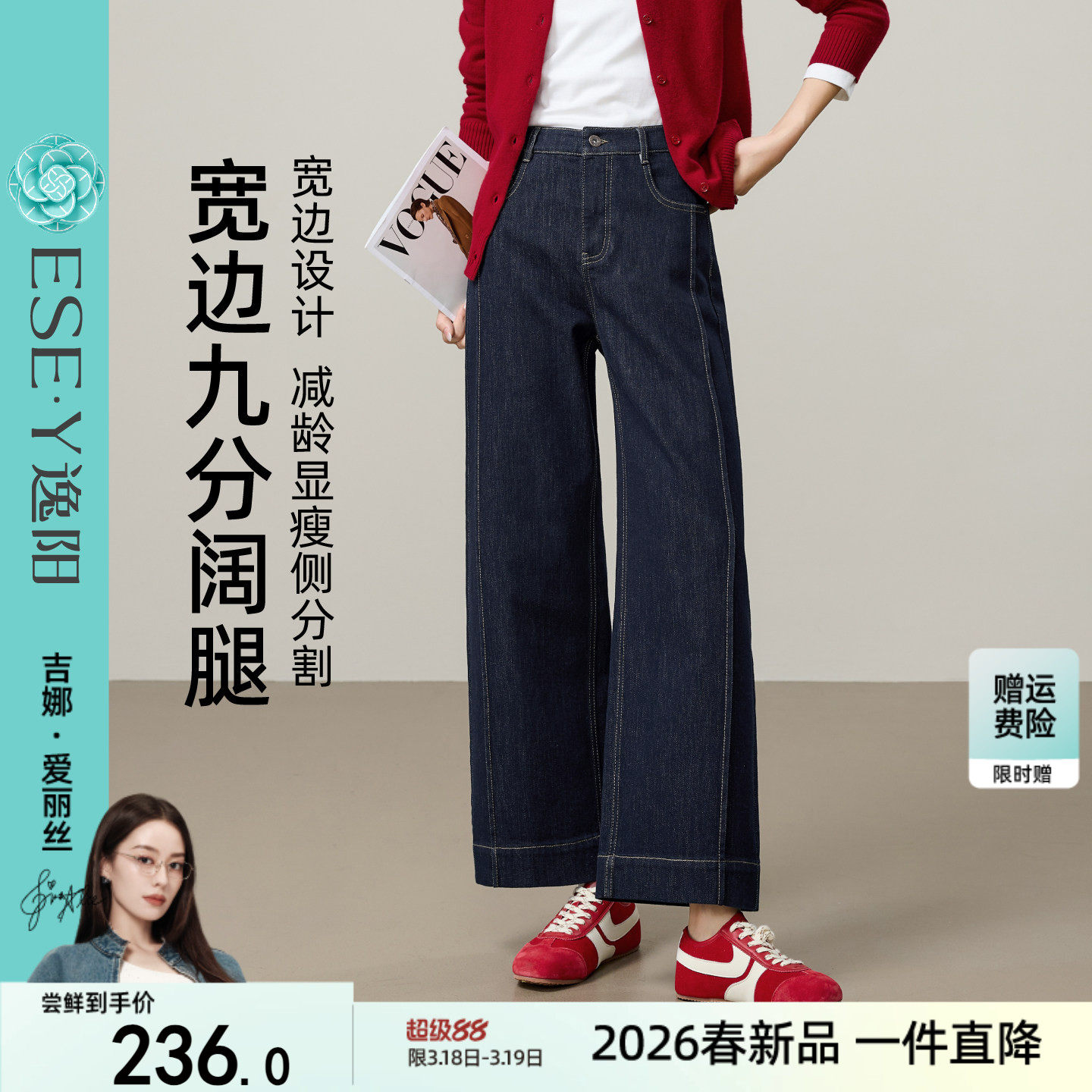 逸阳不易褪色九分直筒牛仔裤女2026春秋新款深蓝色小个子阔腿裤子