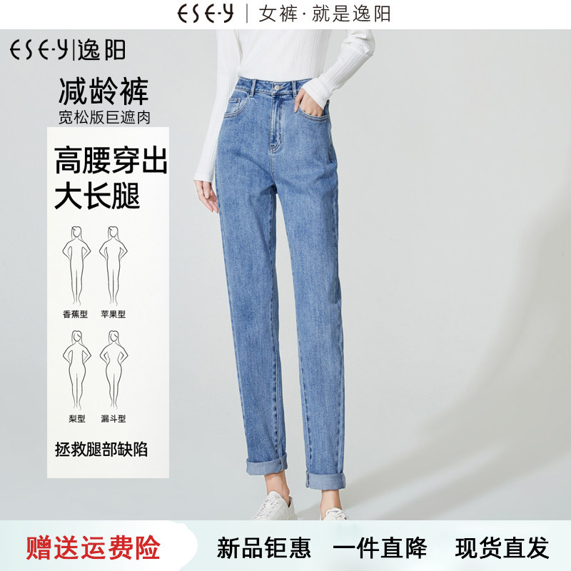 逸阳高腰牛仔裤女九分老爹裤秋季