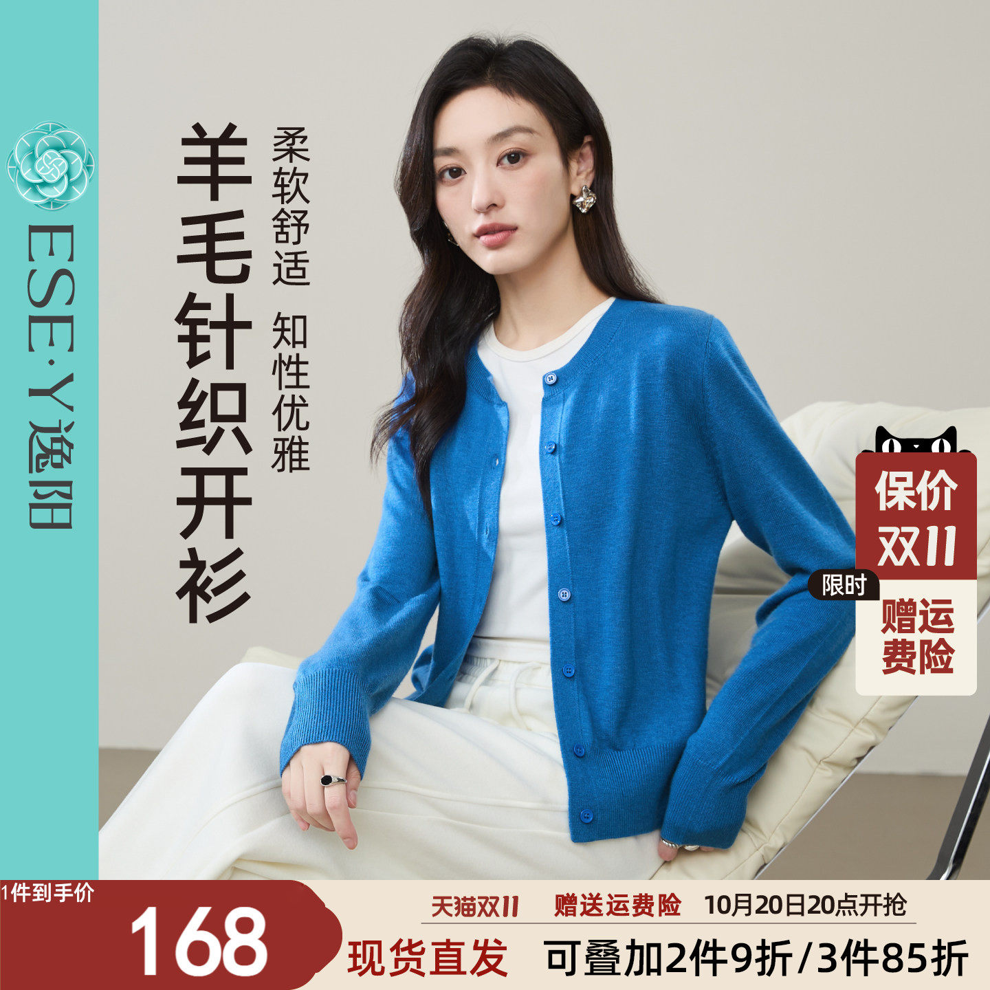 逸阳低圆领羊毛针织开衫女打底衫2026秋新款宽松休闲短款上衣外搭
