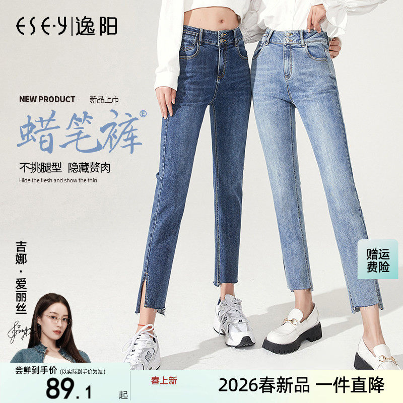 逸阳清仓微喇牛仔直筒裤女春秋夏天丝显瘦窄版拖地阔腿裤【捡漏】