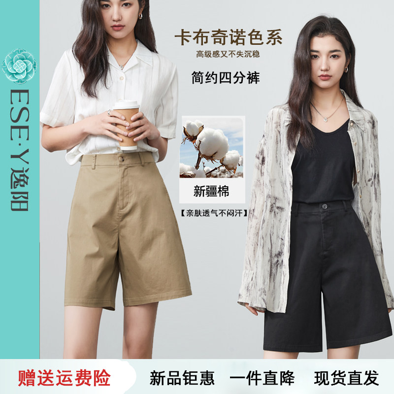 逸阳高腰新疆棉五分裤女直筒2026夏季新薄款宽松显瘦遮肉四分短裤
