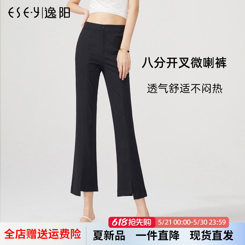 逸阳高腰黑色开叉微喇裤女八分26夏季薄款宽松垂感显瘦九分喇叭裤