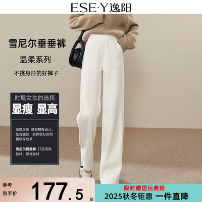 逸阳糯米高腰白色雪尼尔直筒裤女加绒2025秋冬加厚显瘦垂顺阔腿裤