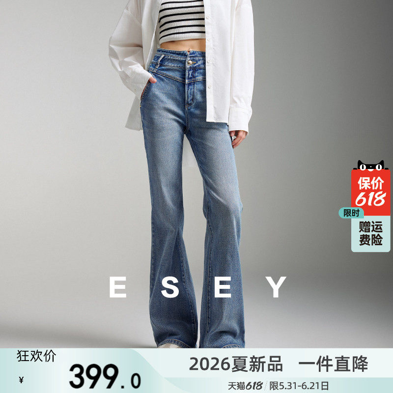 【高定牛仔】逸阳V字小蛮腰微喇牛仔裤子女修身显瘦复古长喇叭裤