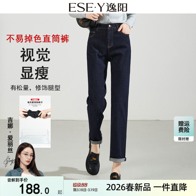 逸阳高腰直筒牛仔裤女九分不易掉色深蓝2026春新款宽松显瘦烟管裤