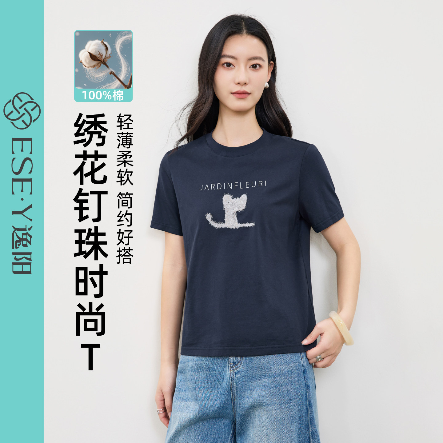 逸阳2026夏新款卡通短袖T恤女正肩绣花圆领显瘦时尚纯棉打底上衣