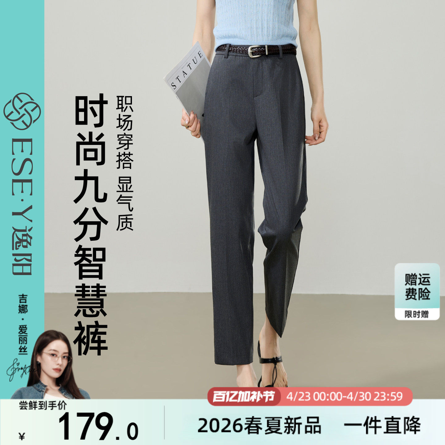 逸阳智慧裤西装小直筒裤女2025年夏薄款高腰高智感九分烟管版西裤