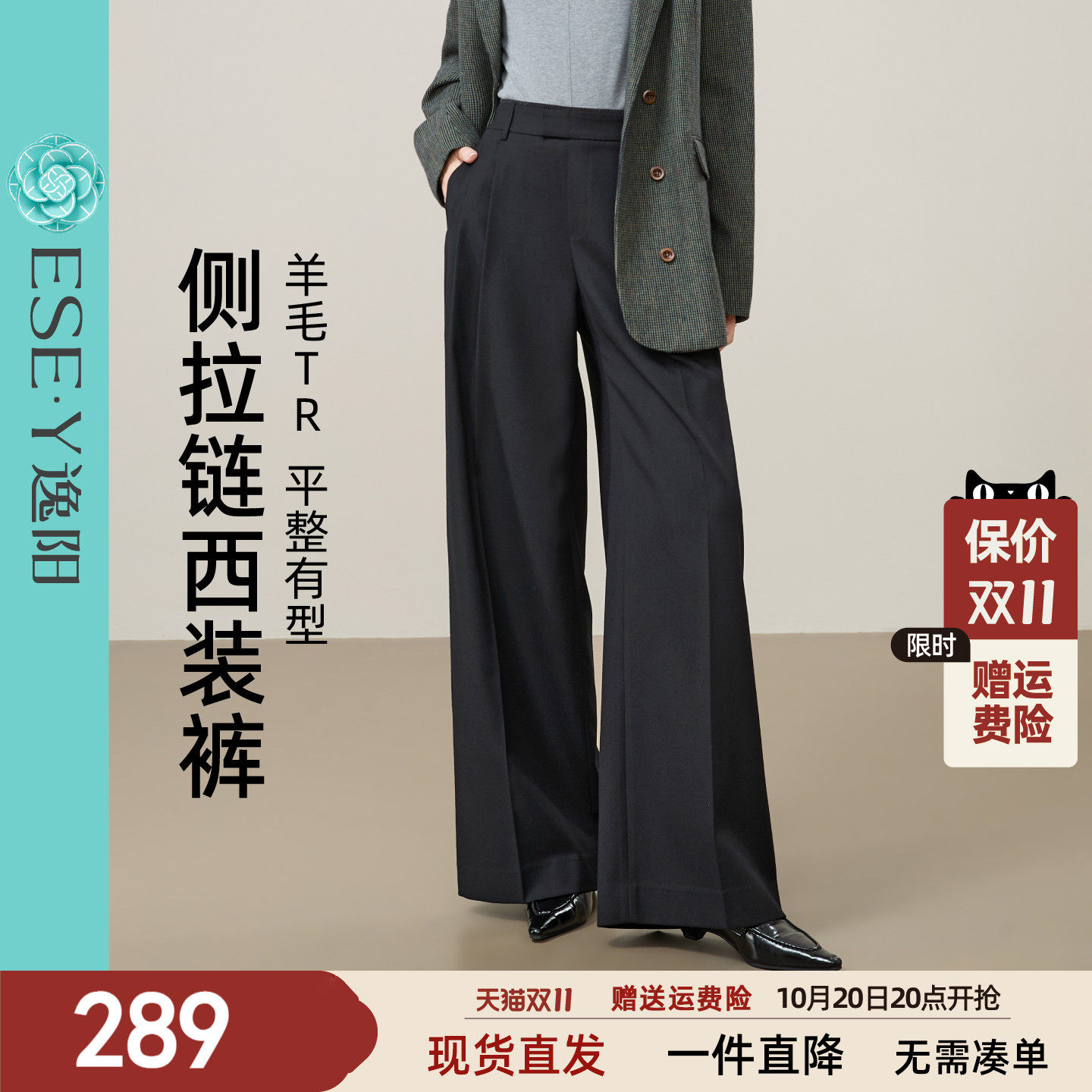 逸阳羊毛TR阔腿裤女2026秋冬款高腰显瘦垂感通勤休闲宽松西装裤子