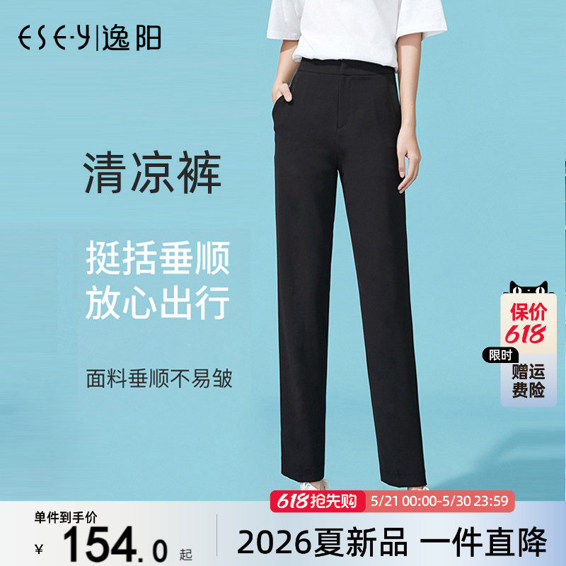 逸阳黑色高腰九分直筒裤子女冰凉2026春夏薄款垂顺宽松显瘦西装裤