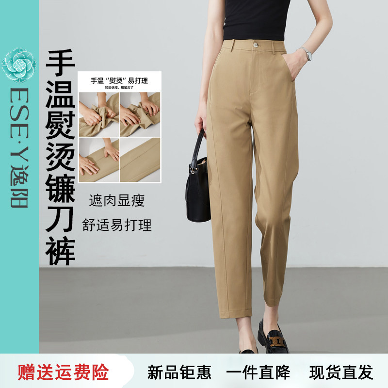 逸阳高腰镰刀裤子女九分2026夏季新款宽松显瘦不易皱垂顺直筒裤子