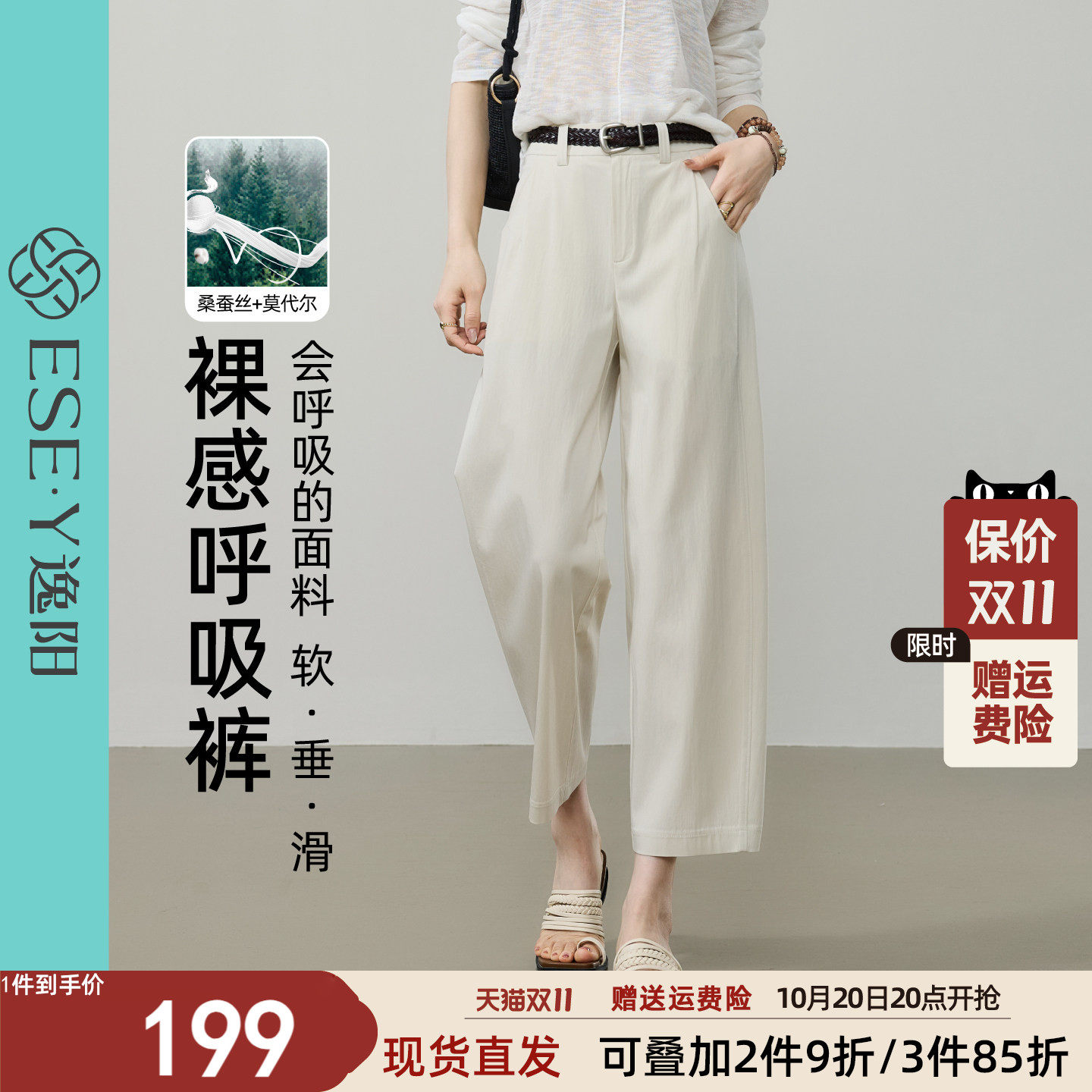 逸阳蚕丝薄款哈伦裤女2026夏季新款高腰显瘦九分休闲白色直筒裤