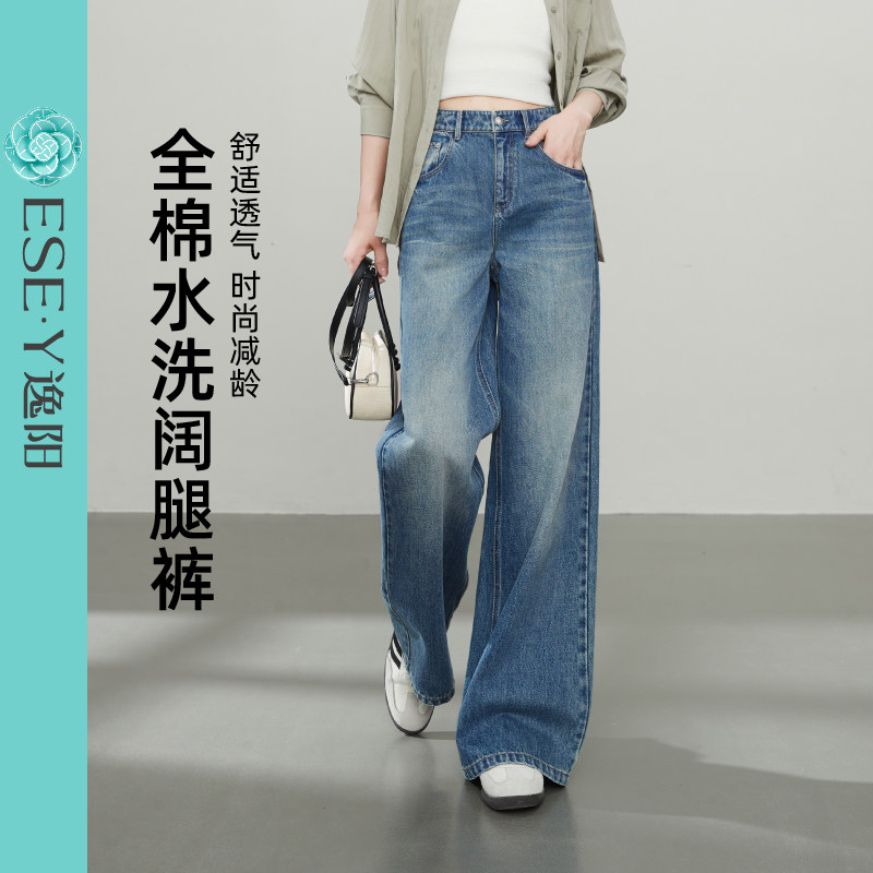 逸阳全棉阔腿牛仔裤女2025秋季新款宽松显瘦阔版拖地长直筒裤子