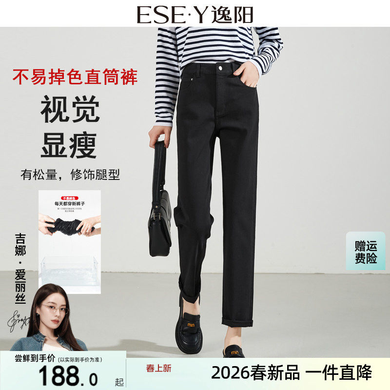 逸阳高腰黑色直筒牛仔裤女九分不掉色2026春季新款宽松显瘦烟管裤