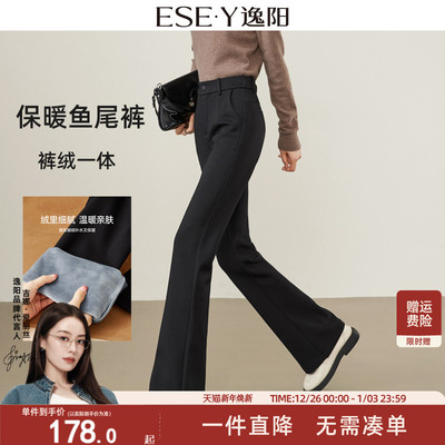 逸阳高腰黑色微喇裤女加绒加厚2025冬季新款宽松显瘦西装鱼尾长裤
