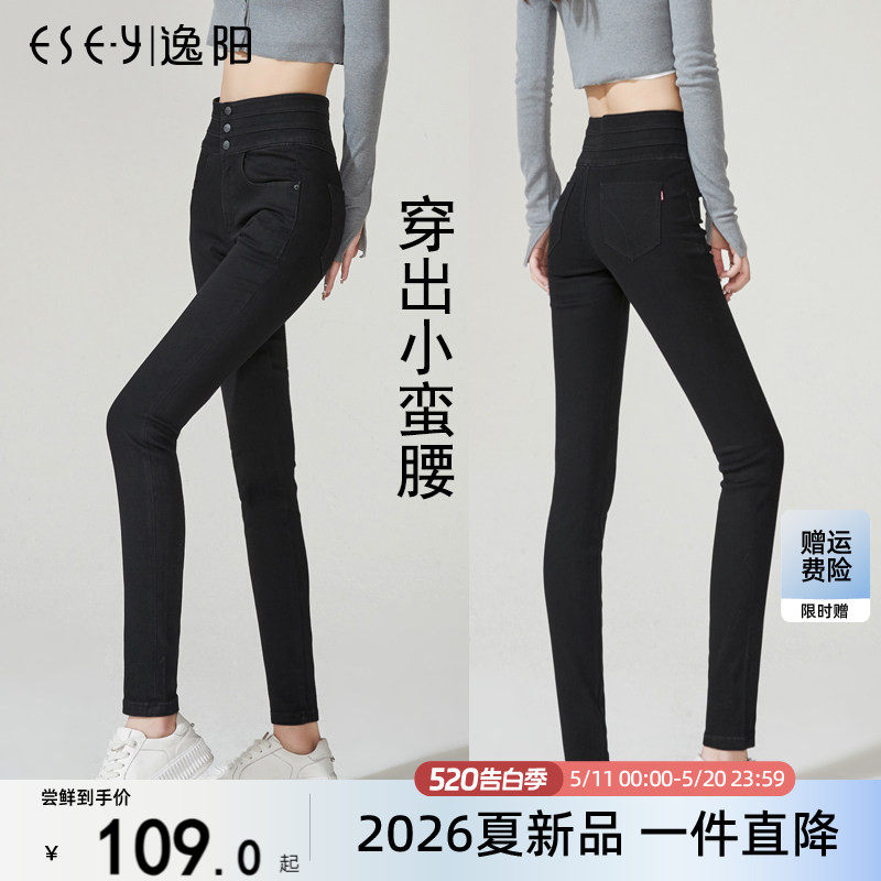 逸阳高腰牛仔裤女九分黑色2026春新款弹力修身显瘦小脚铅笔腰精裤