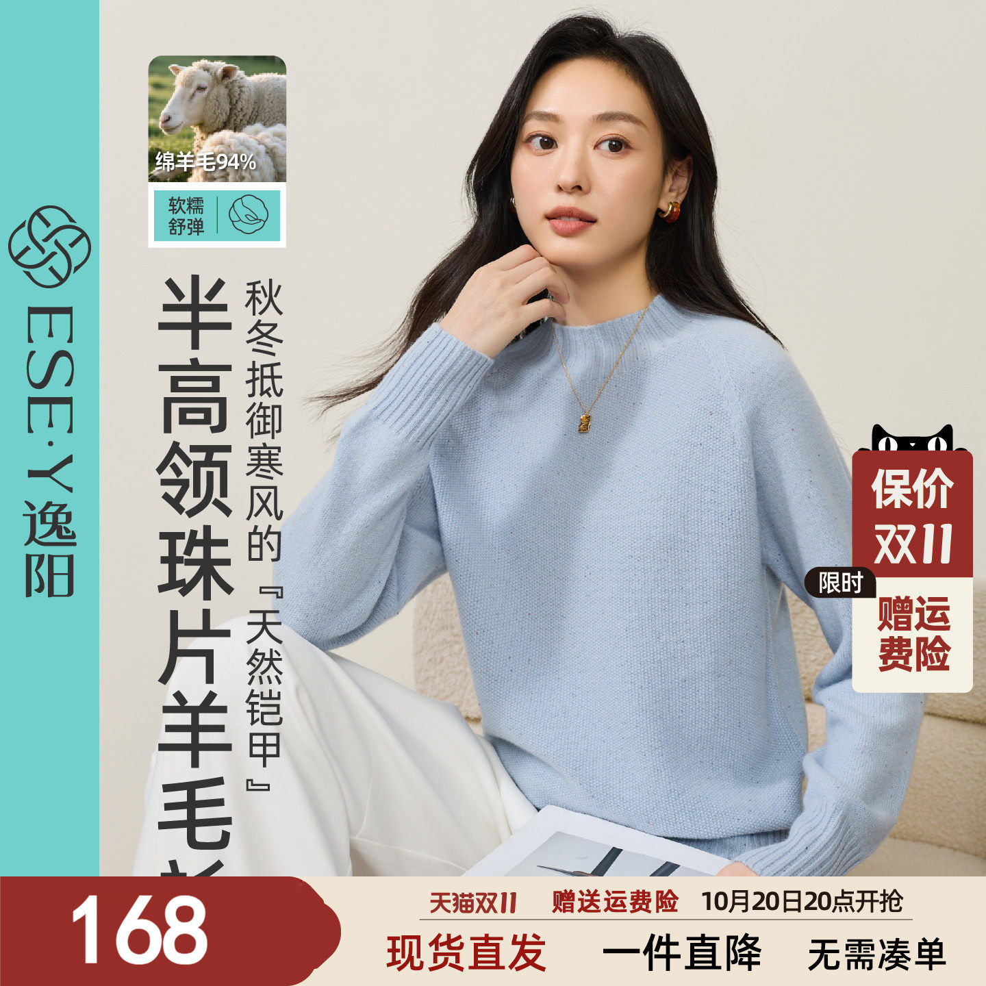 逸阳半高领珠片羊毛针织衫女2026冬新款圆领百搭套头内搭宽松毛衣