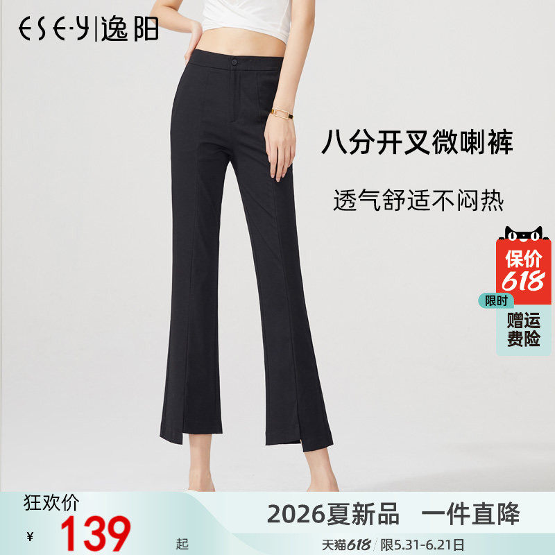 逸阳高腰黑色开叉微喇裤女八分26夏季薄款宽松垂感显瘦九分喇叭裤