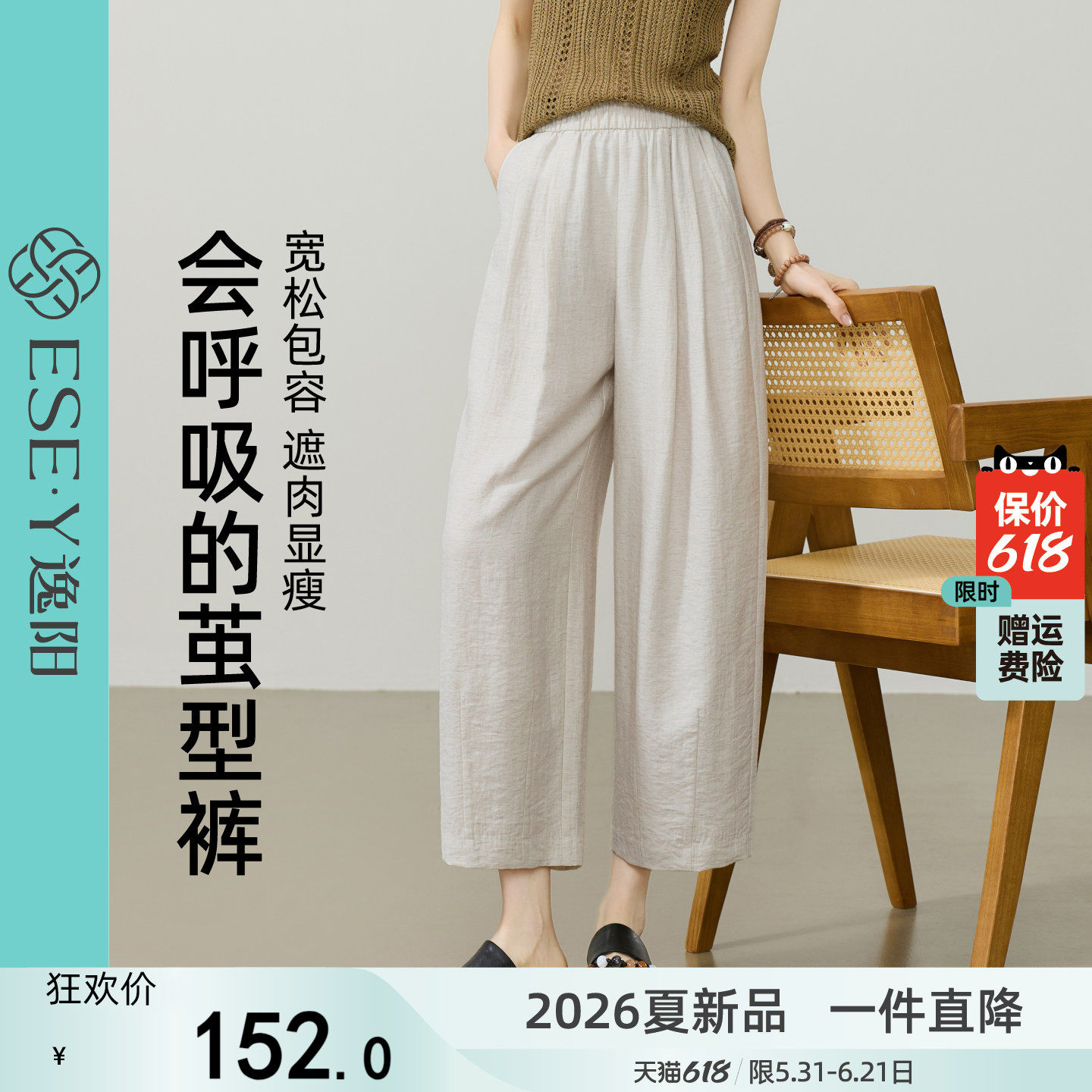 逸阳高腰亚麻九分镰刀哈伦裤女2026夏薄款宽松显瘦显高阔腿休闲裤