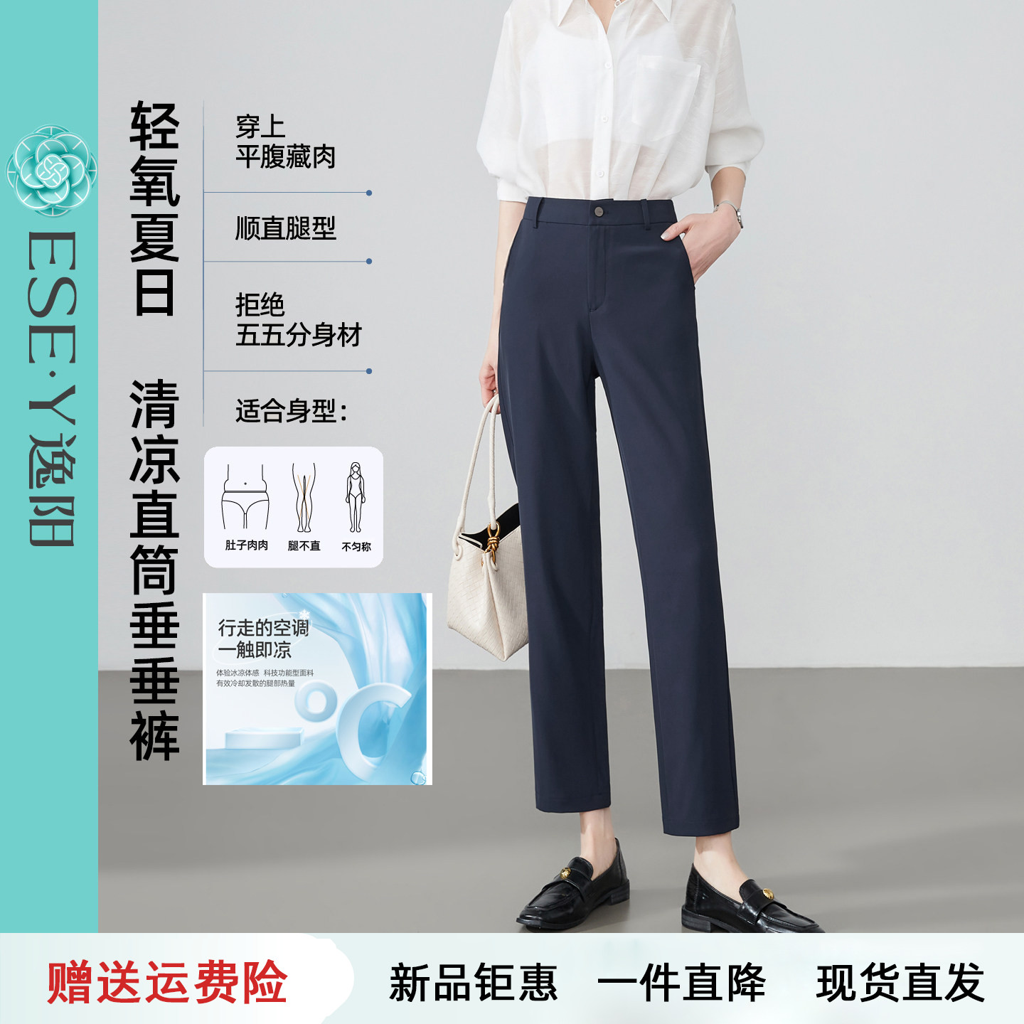 逸阳夏季薄款垂顺西装九分裤子女26年高腰宽松凉感藏蓝大码垂垂裤