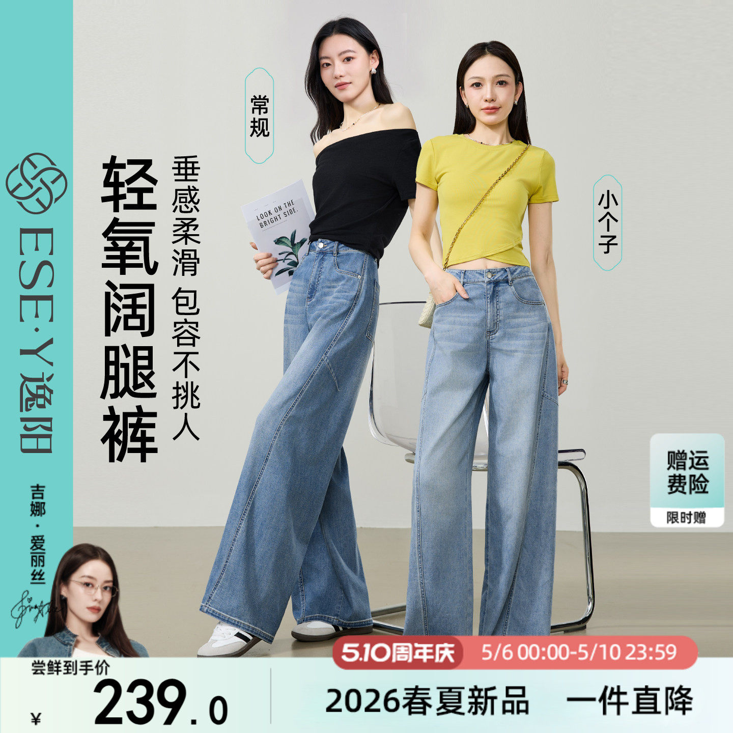 逸阳汉麻天丝浅色高腰阔腿牛仔裤女2026夏新款凉感宽松显瘦直筒裤