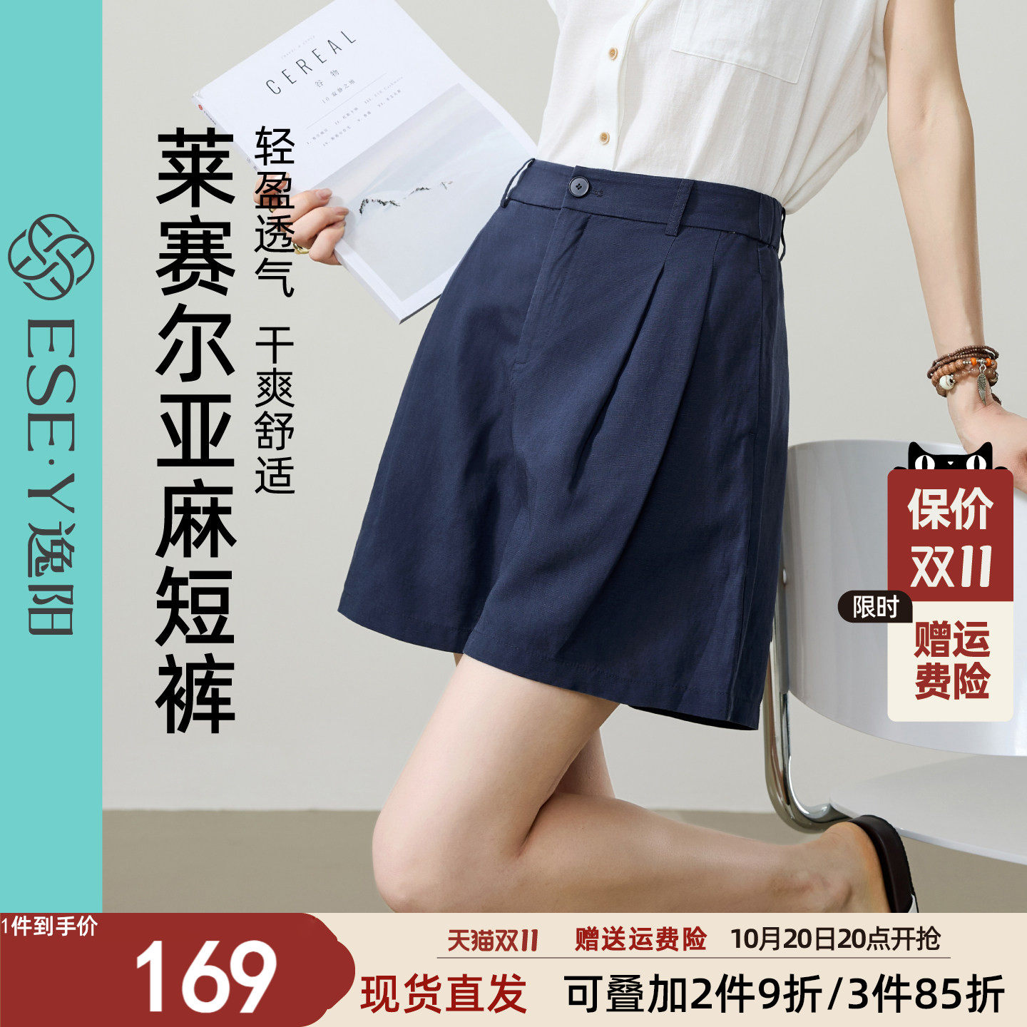 逸阳莱赛尔亚麻四分短裤女2026夏新款高腰薄款显瘦a字阔腿五分裤