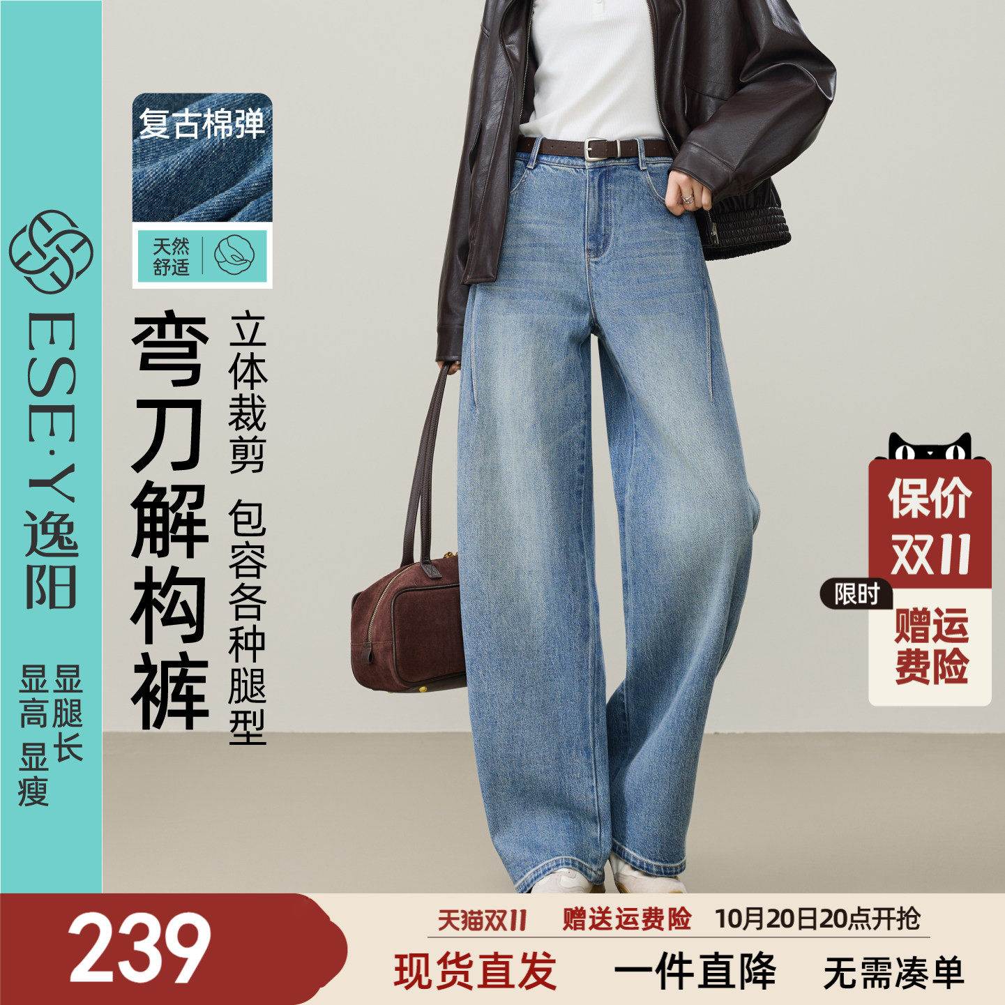 逸阳弯刀牛仔裤子女2026秋季新款复古蓝色宽松显瘦时尚香蕉阔腿裤