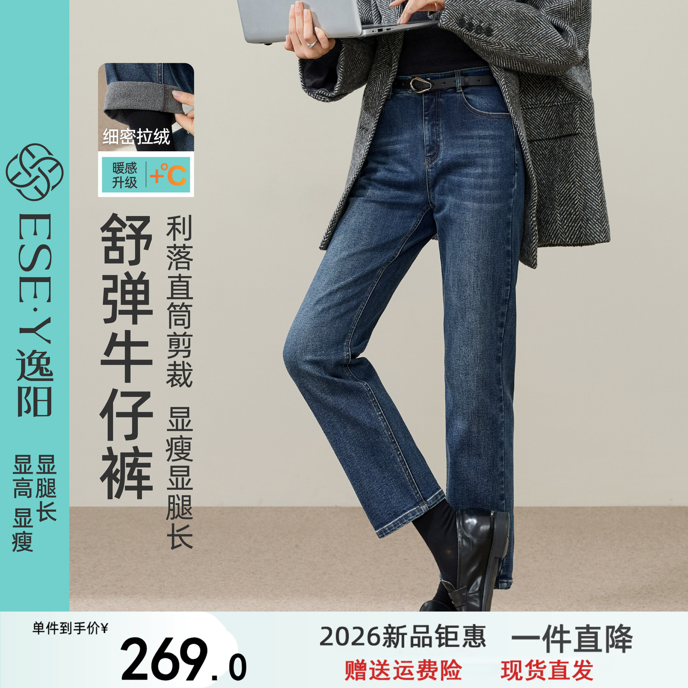 逸阳舒弹高腰直筒牛仔裤女小个子26冬新款加绒显瘦黑色九分烟管裤