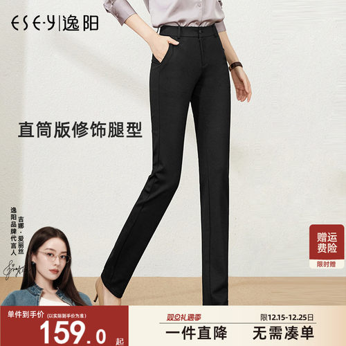 逸阳直筒春秋西装长裤职业高腰