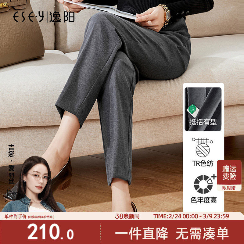 逸阳智慧裤九分灰色西装裤女2026春秋新款宽松显瘦职业烟管版西裤