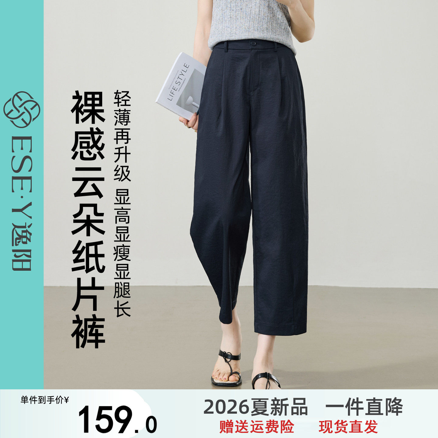 逸阳镰刀裤子女九分2026春秋新款高腰直筒显瘦小个子哈伦裤休闲裤