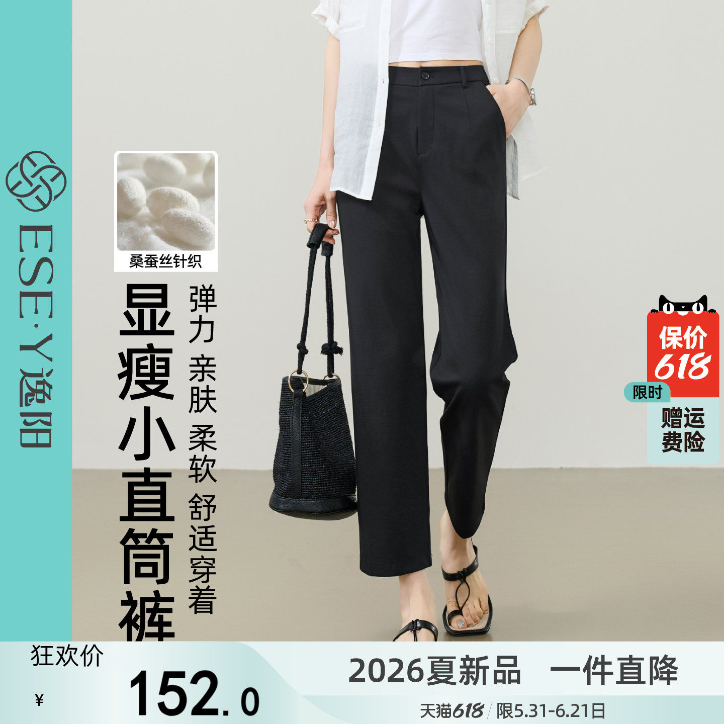 逸阳莱赛尔桑蚕丝高腰九分西装烟管裤女2026夏季薄款弹力小直筒裤