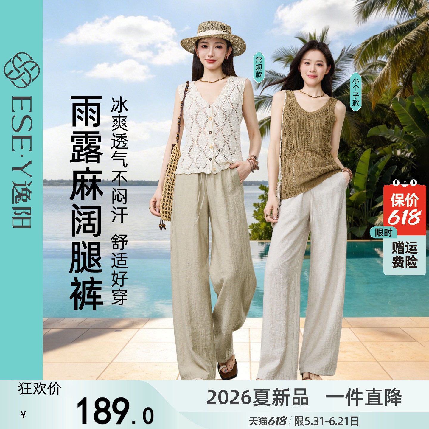 逸阳雨露麻高腰直筒阔腿裤女2026夏轻薄款松弛宽松显瘦垂感休闲裤