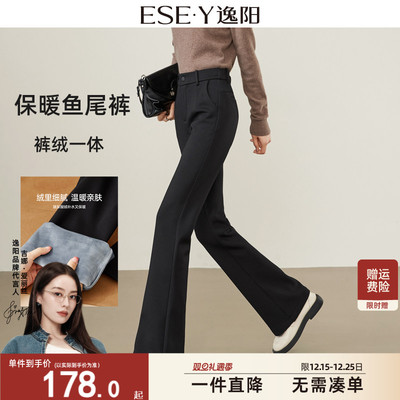 逸阳高腰黑色微喇裤女加绒加厚2025冬季新款宽松显瘦西装鱼尾长裤