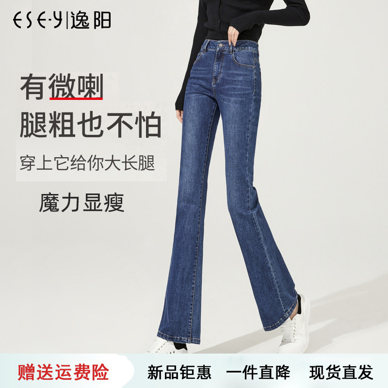 微喇显瘦逸阳长裤春秋