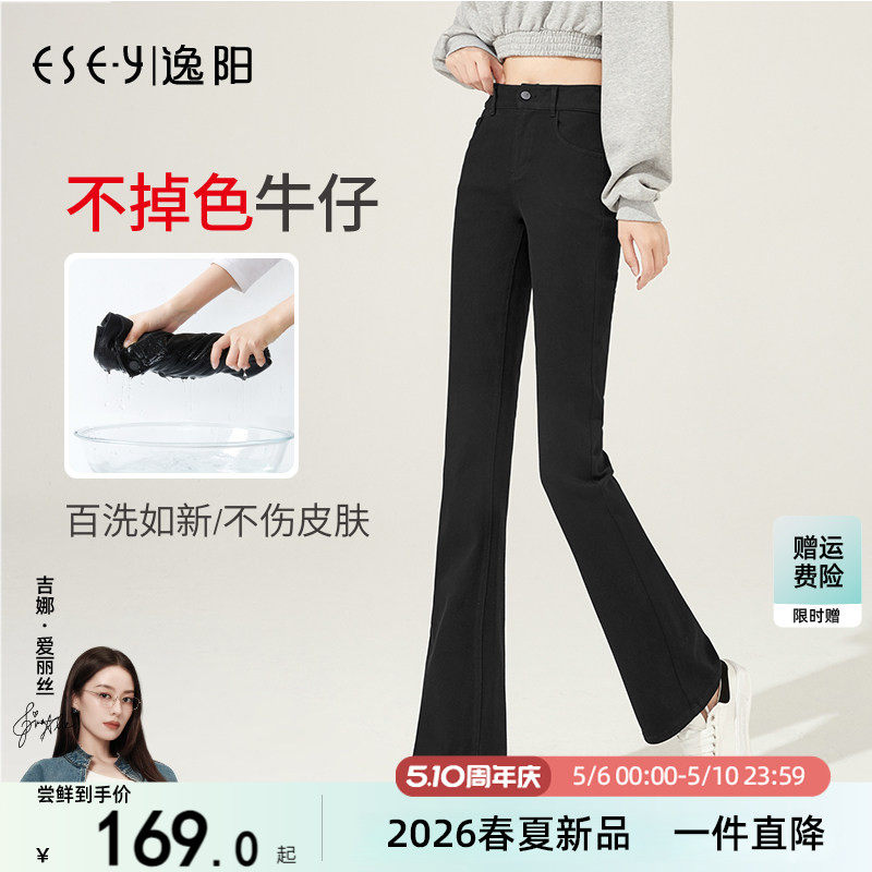逸阳高腰黑色微喇牛仔裤女2026春秋新款不掉色宽松显瘦喇叭长裤子