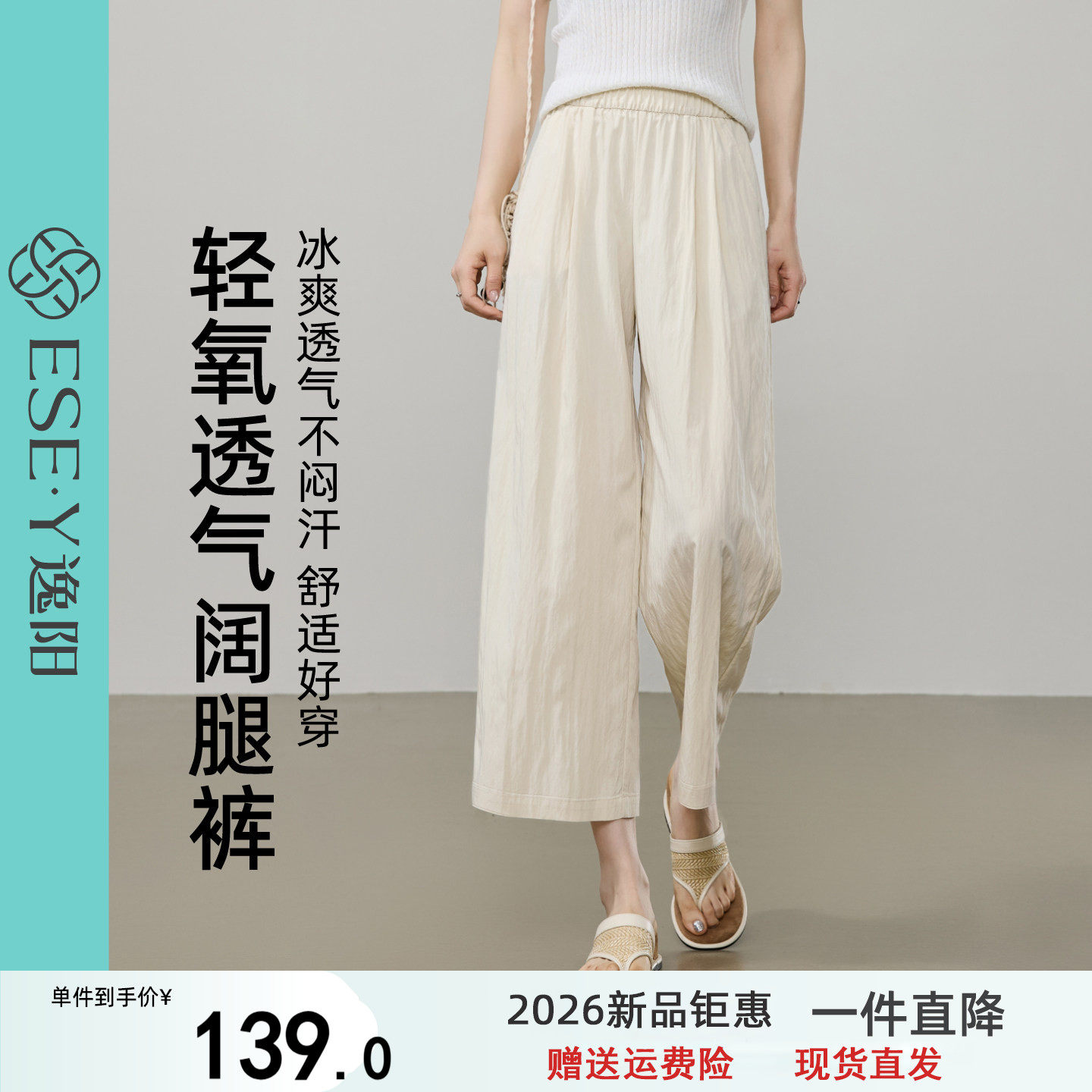 逸阳夏薄款凉感九分直筒裤子女2026年高腰显瘦垂感宽松阔腿遛弯裤